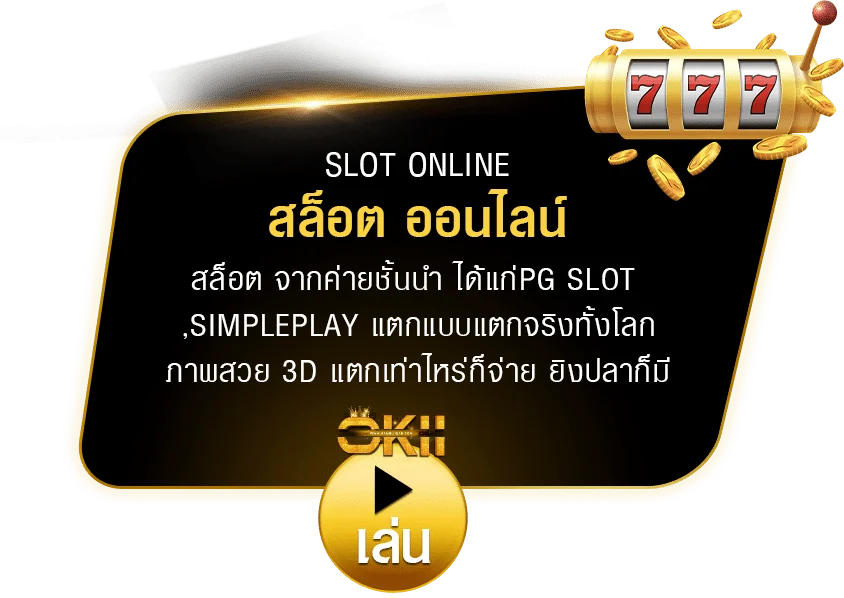 OK11